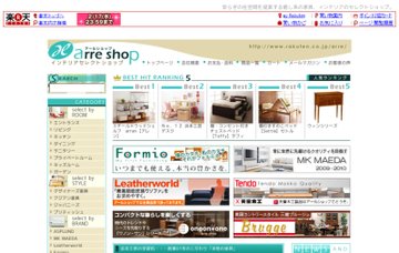 有限会社アール家具販売