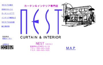 ネスト（ＮＥＳＴ）