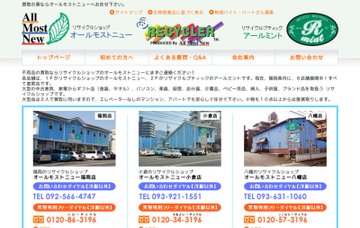 オールモストニュー福岡店・リサイクルショップ福岡